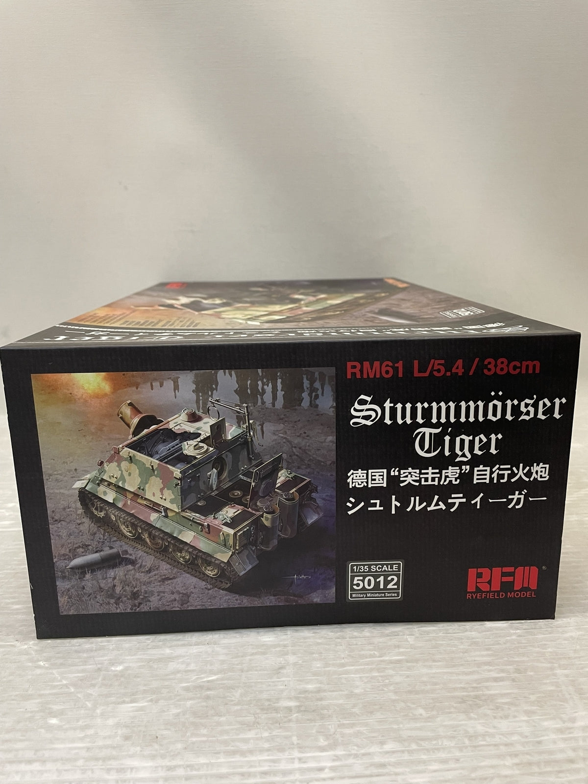 1/35 シュトルムティーガー w/フルインテリア プラモデルその他