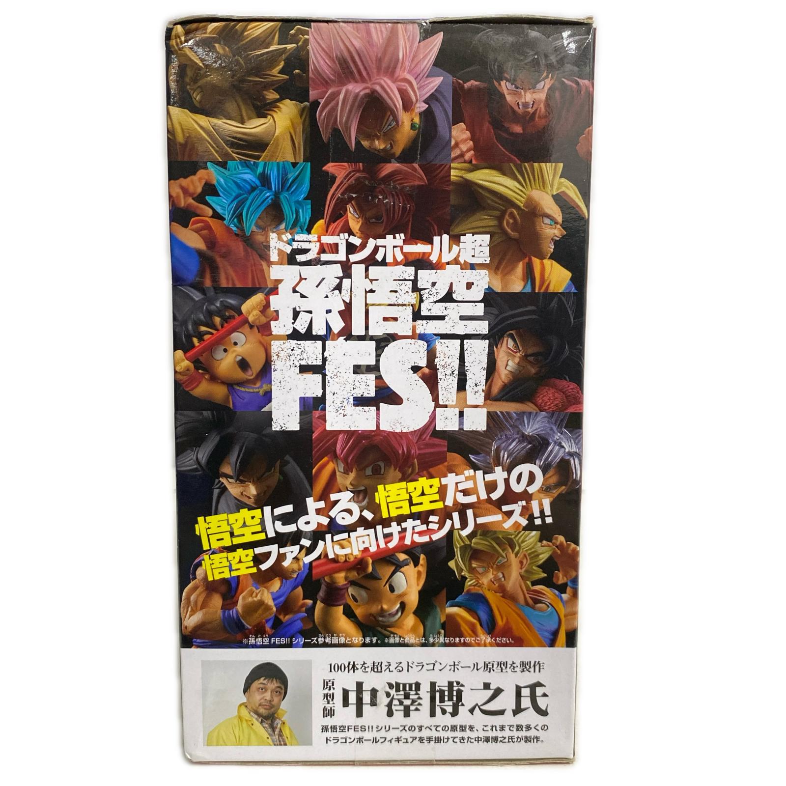 DB超 孫悟空FES 其之九 孫悟空 少年期 ドラゴンボール フィギュア/グッズ