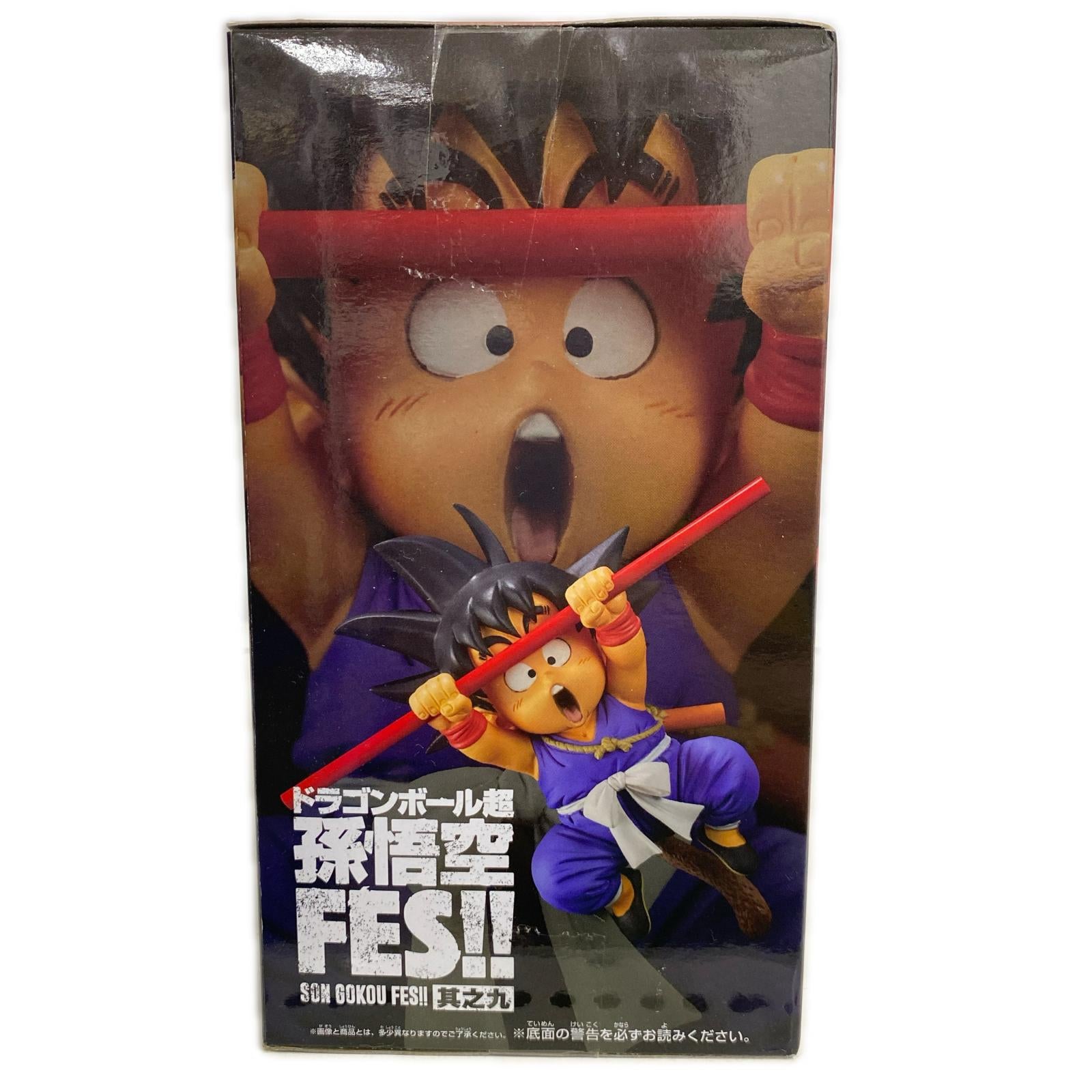 DB超 孫悟空FES 其之九 孫悟空 少年期 ドラゴンボール フィギュア/グッズ