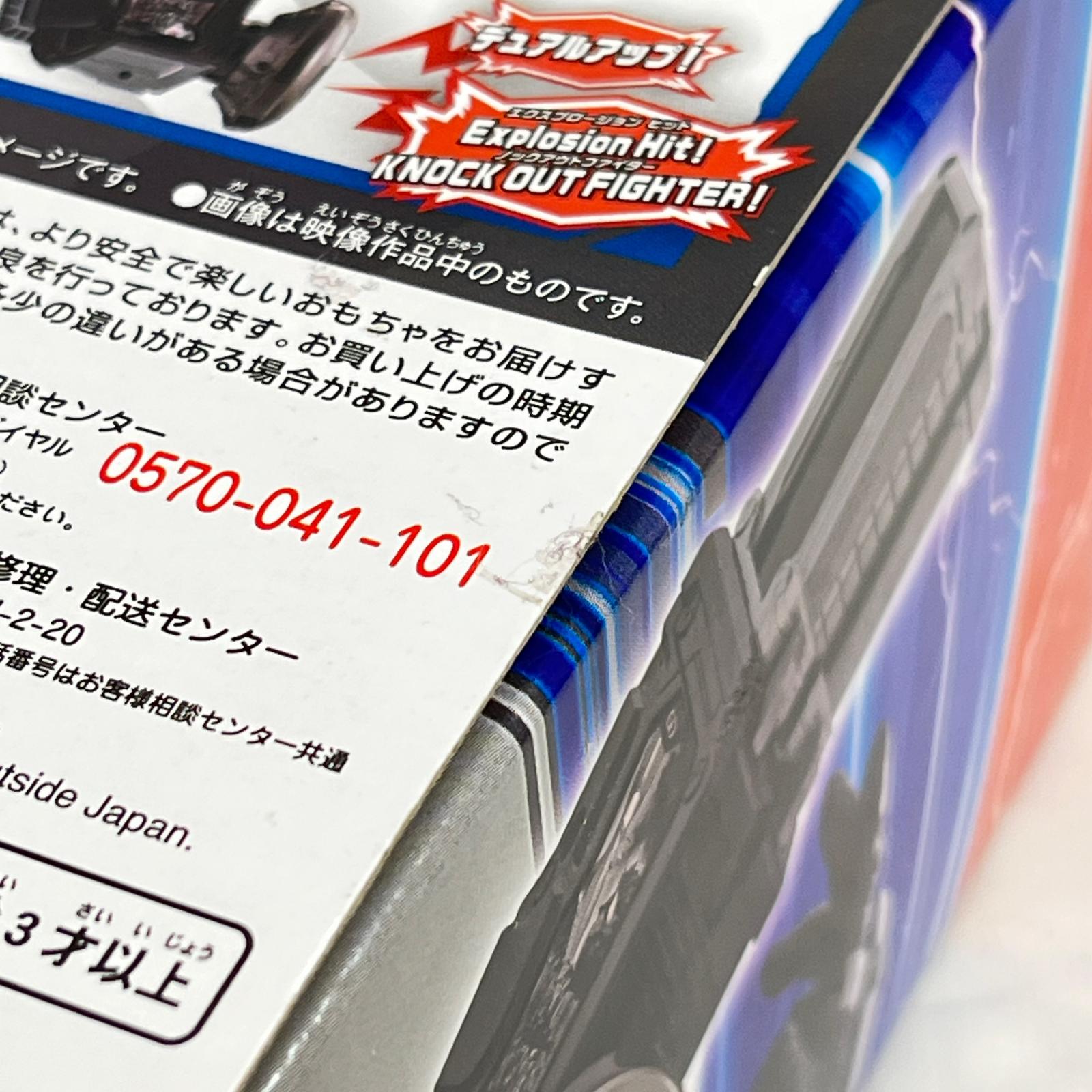 DXガシャットギアデュアルアナザー 仮面ライダーエグゼイド フィギュア/グッズ
