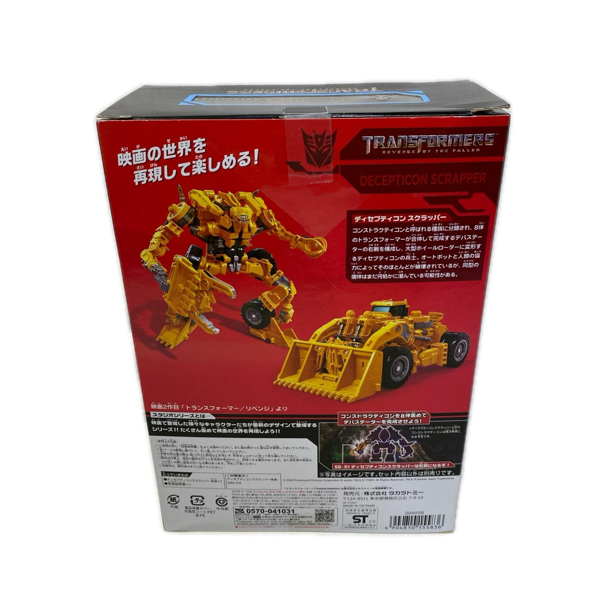 4.トランスフォーマー SS-51 ディセプティコン スクラッパー トランスフォーマー フィギュア/グッズ
