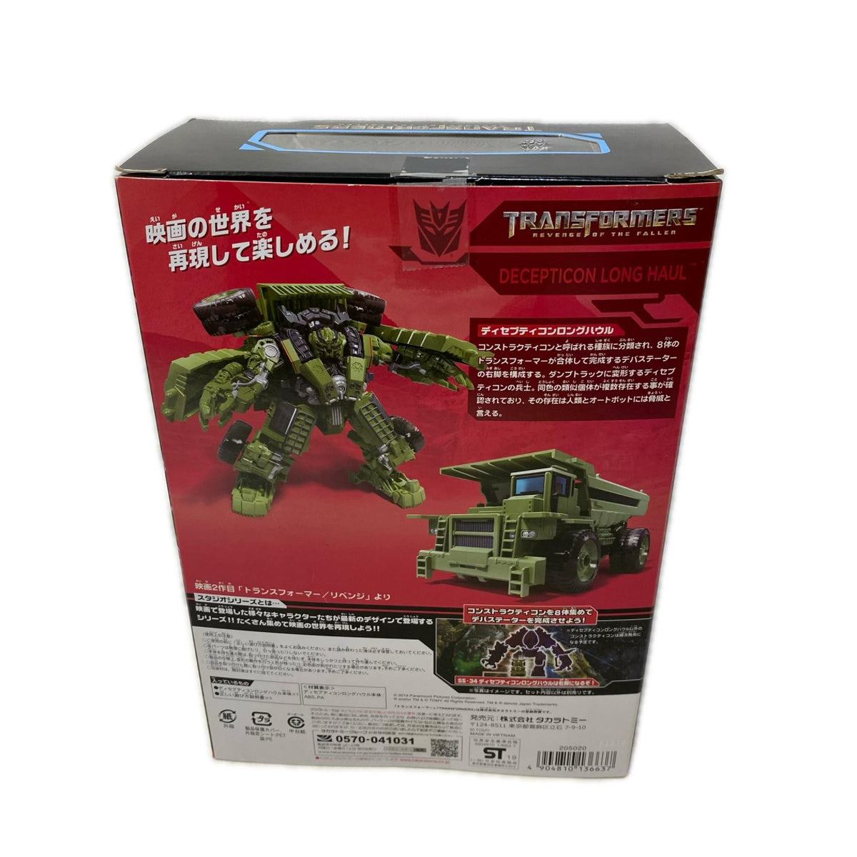 5.トランスフォーマー SS-34 ディセプティコン ロングハウル フィギュア/グッズ