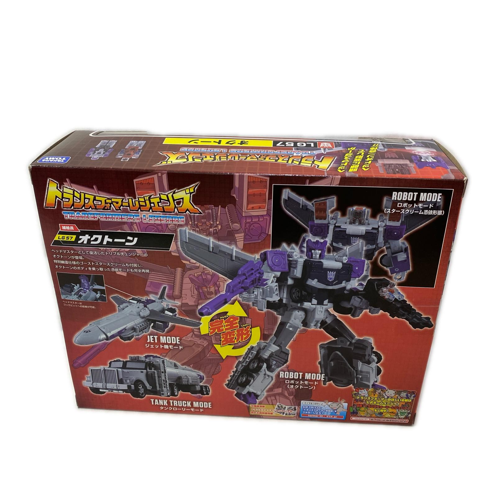 13.トランスフォーマー LG57 オクトーン トランスフォーマー フィギュア/グッズ