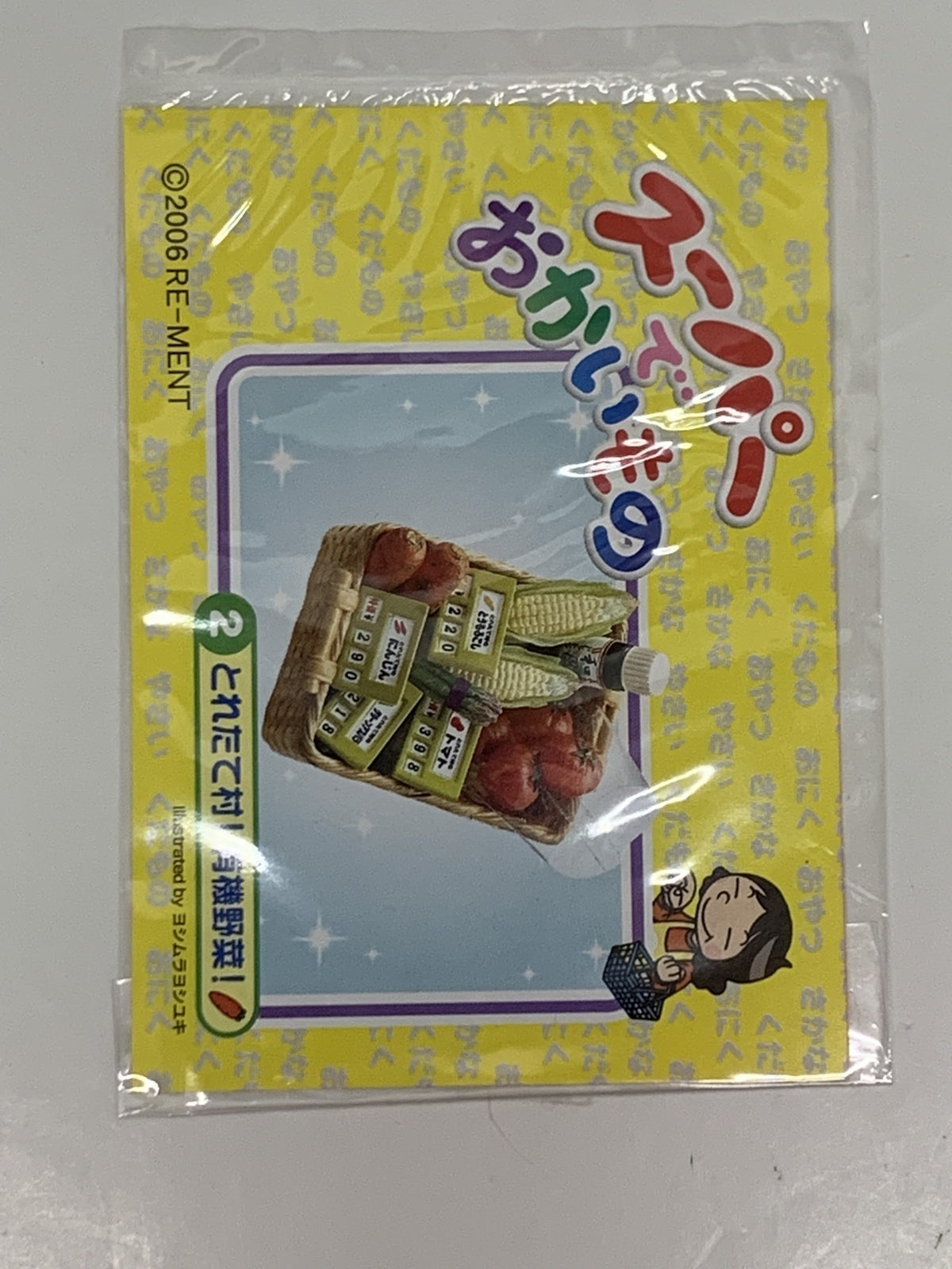 リーメント スーパーでおかいもの とれたて村有機野菜 その他小物