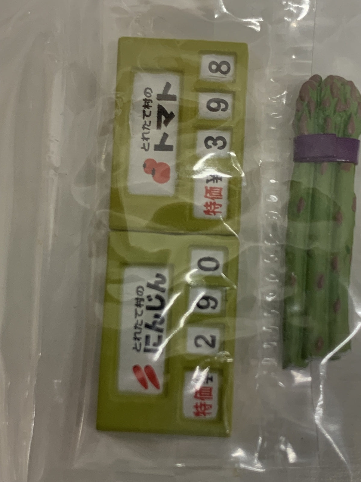 リーメント スーパーでおかいもの とれたて村有機野菜 その他小物