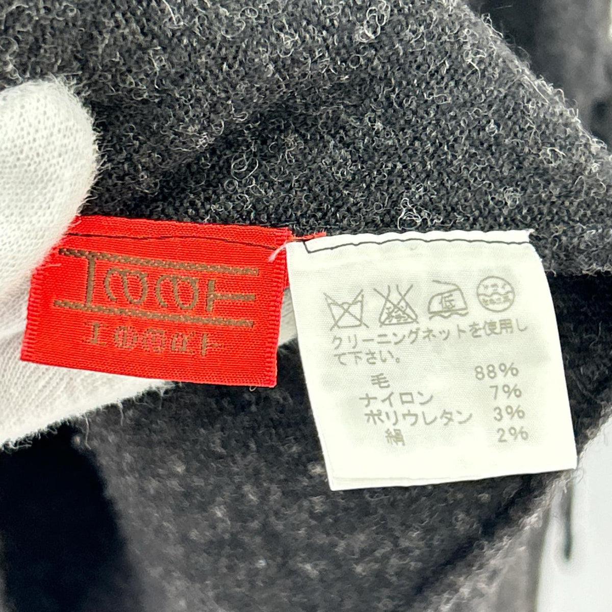 ニット ISSEY MIYAKE ｳｰﾙｶｯﾄｿｰ 2 グレー