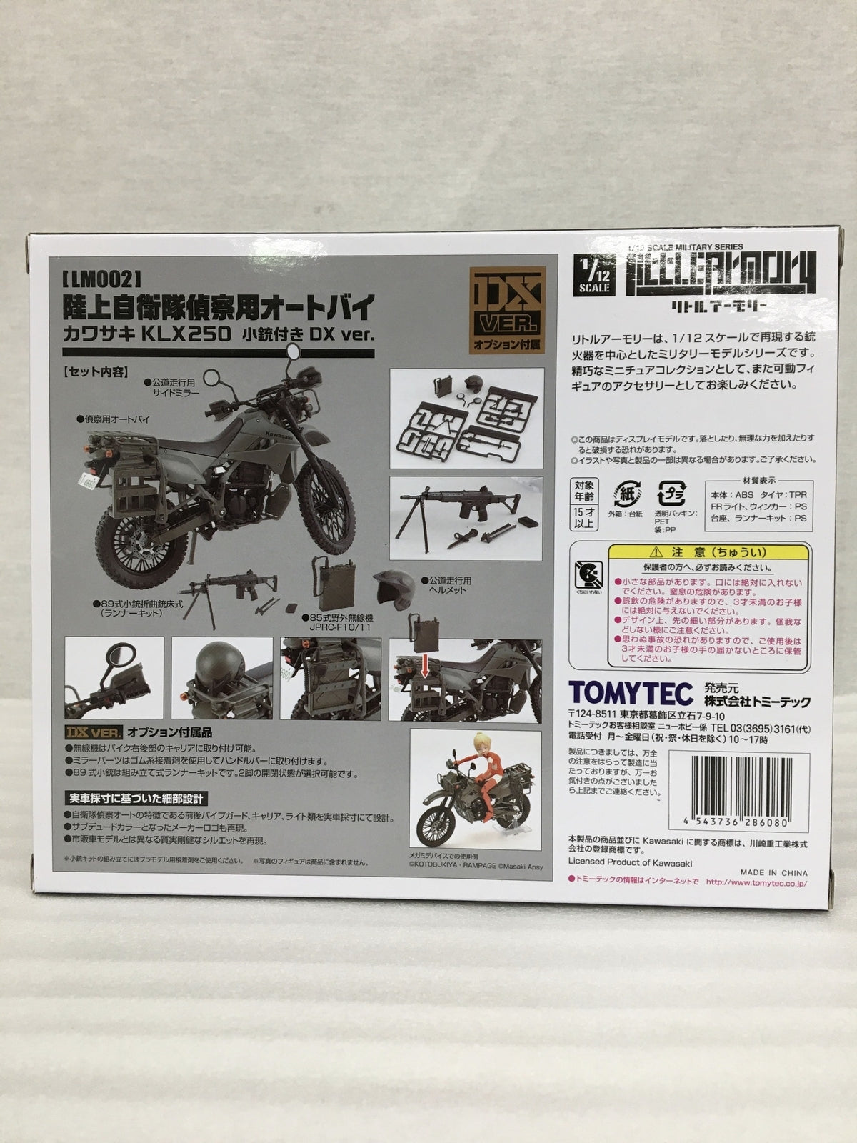 1/12 LittleArmory 陸上自衛隊偵察オートバイ DX版 フィギュア/グッズ