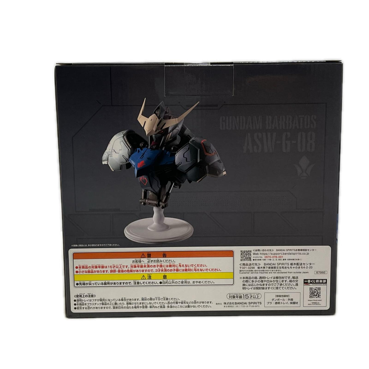 鉄血のオルフェンズ ラストワン賞 ガンダムバルバトス BUSTISAN 機動戦士ガンダム　鉄血のオルフェンズ バンダイスピリッツ フィギュア/グッズ