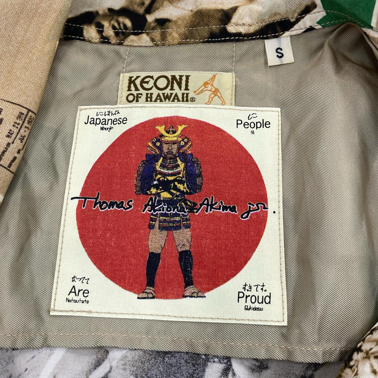 半袖シャツ SUN SURF KEONI OF HAWAII FAMILY BOND アロハシャツ S ベージュ系 S