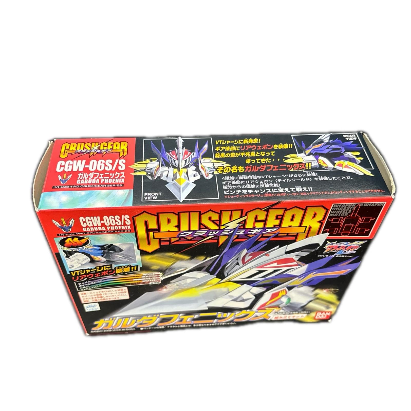 クラッシュギア ガルダフェニックス バンダイ フィギュア/グッズ