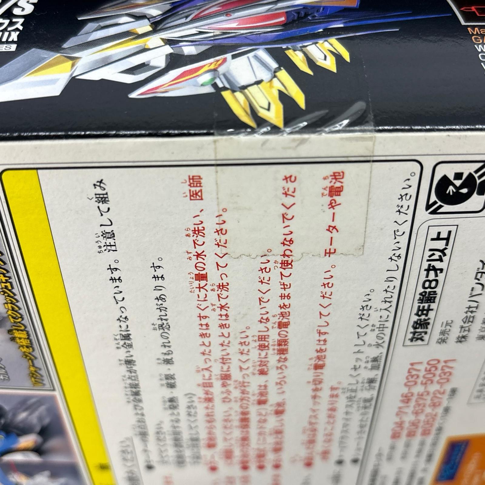 クラッシュギア ガルダフェニックス バンダイ フィギュア/グッズ