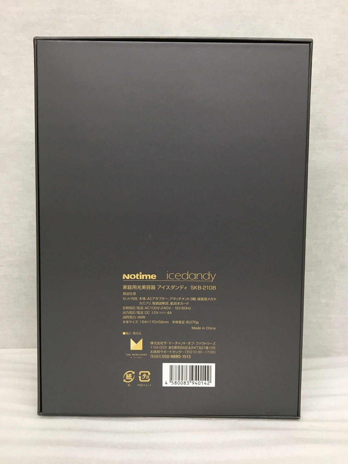 Notime 家庭用光美容器 アイスダンディ ブラック SKB-2108 SKB-2108 理美容家電