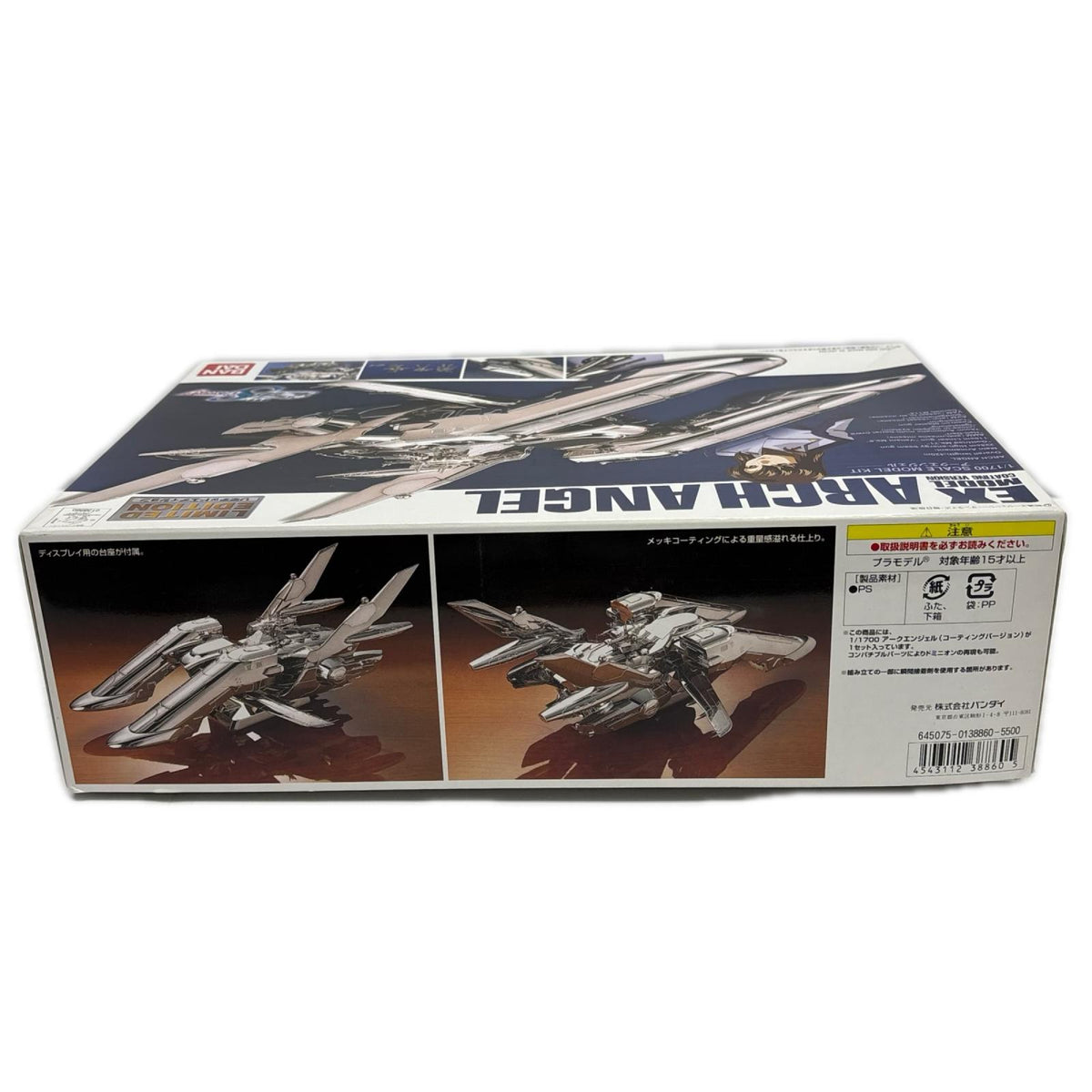 LMEX 1/1700 アークエンジェル コーティングVer. ガンプラ　1/1700 バンダイ ガンプラ