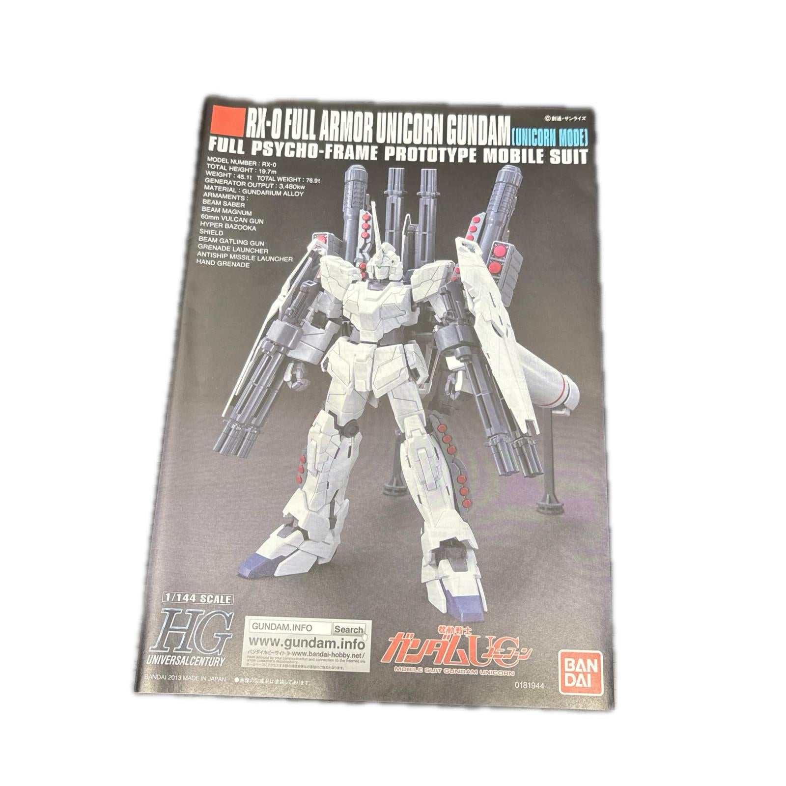 HGUC 1/144 フルアーマーユニコーンガンダム(ユニコーンモード) ガンダム　プラモデル バンダイ ガンプラ