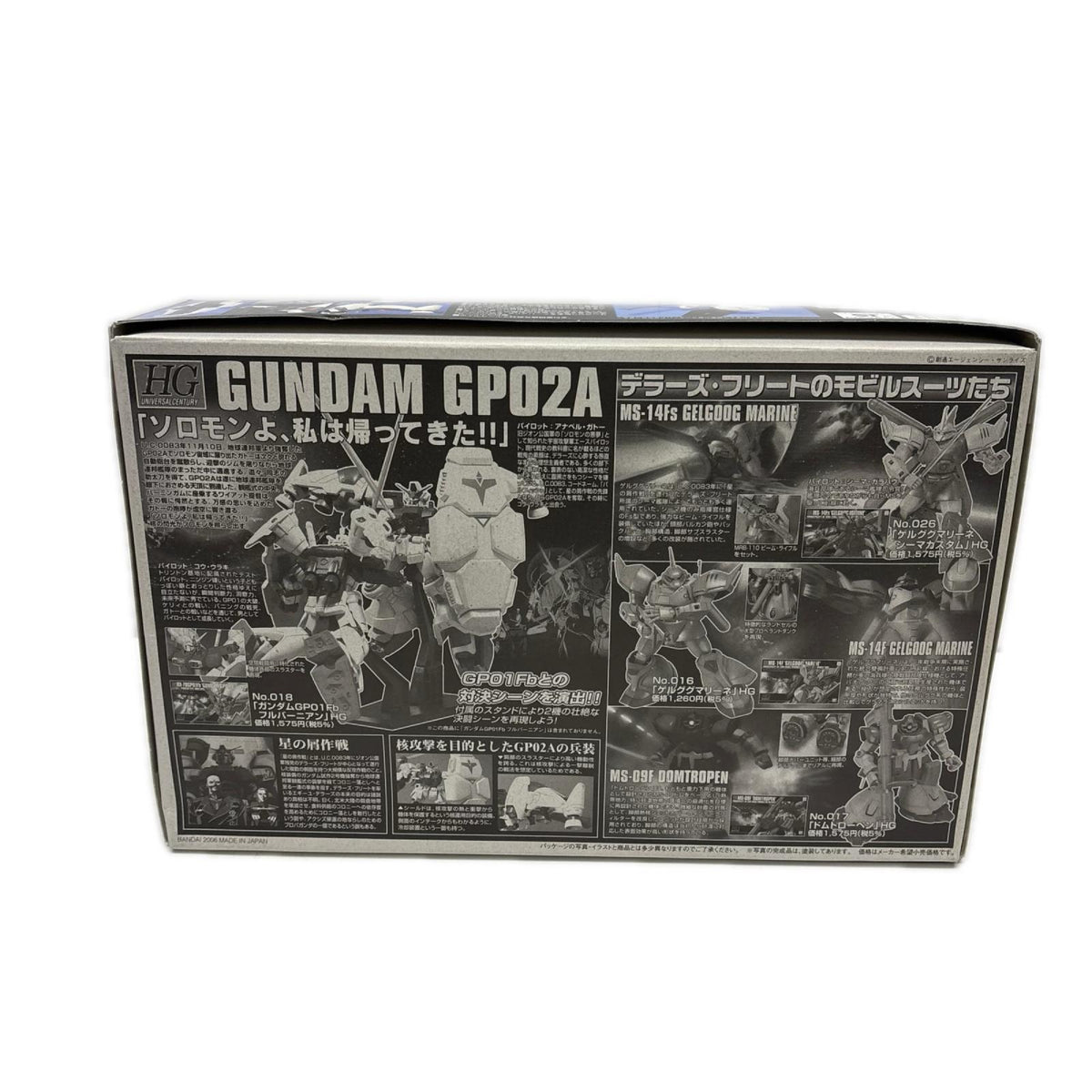 HGUC 1/144 ガンダム GP02A ガンプラ　1/144 バンダイ ガンプラ