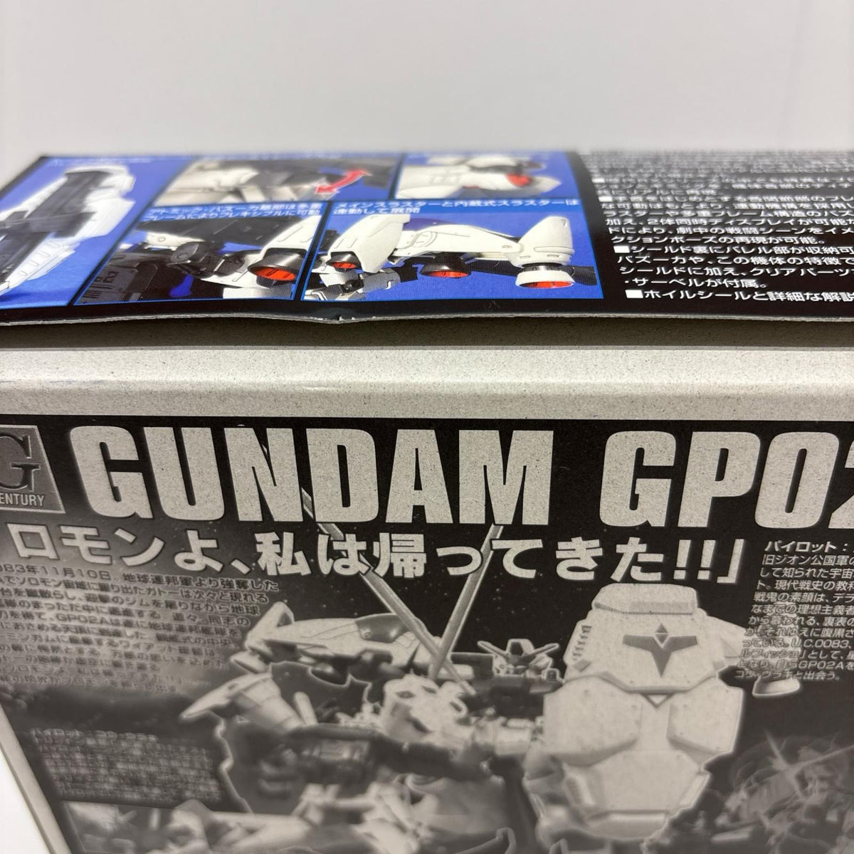 HGUC 1/144 ガンダム GP02A ガンプラ　1/144 バンダイ ガンプラ