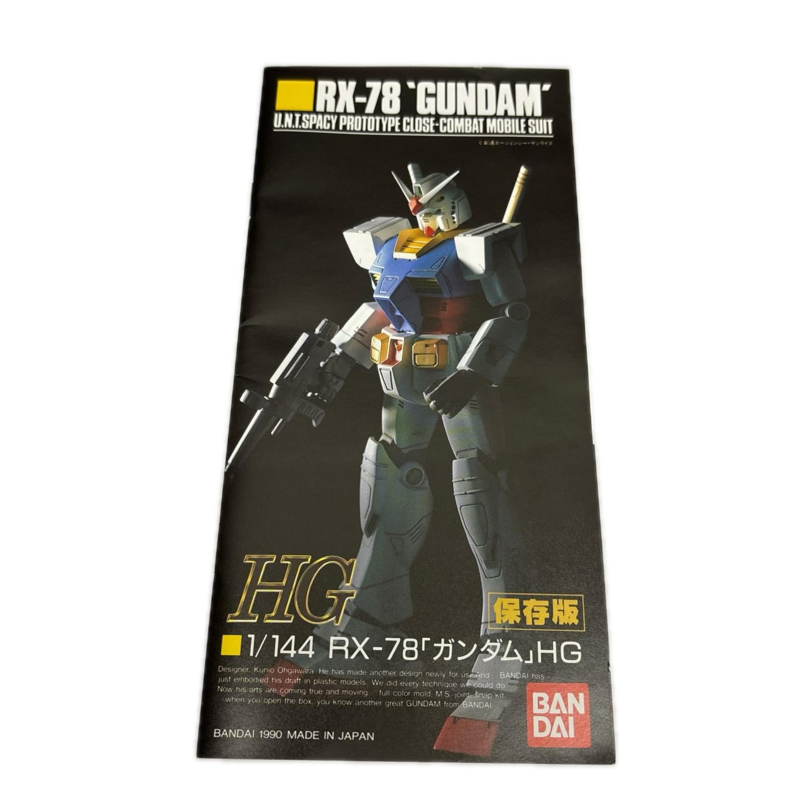 旧HG 1/144 RX-78ガンダム プラモデル　ガンダム バンダイ ガンプラ