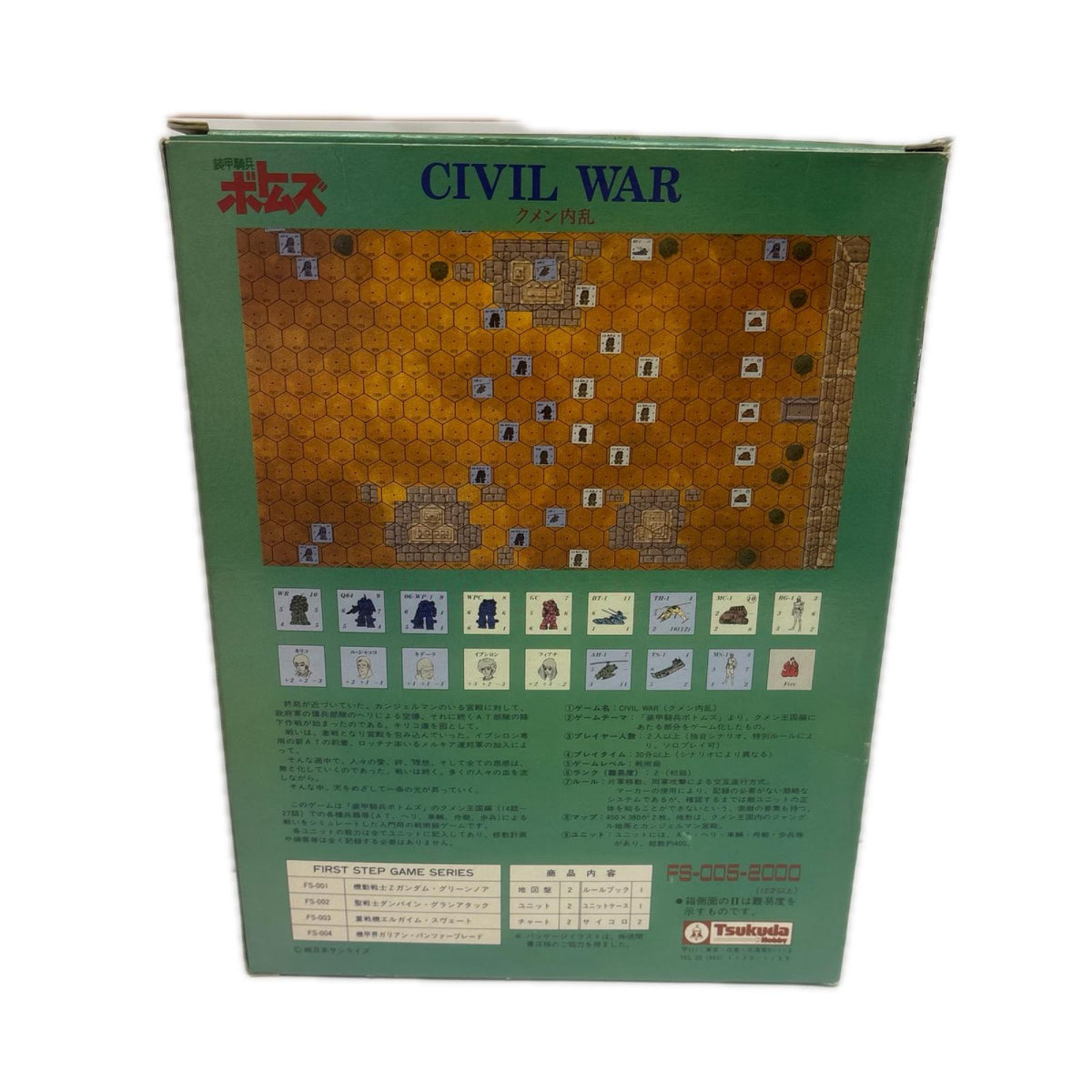ボトムズ ボードゲーム ボトムズ　ボードゲーム フィギュア/グッズ