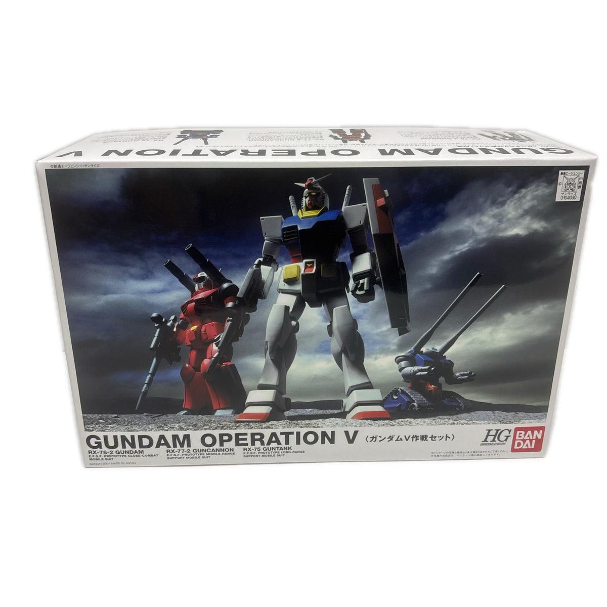 HGUC 1/144 ガンダムV作戦セット ガンプラ　ＨG U C バンダイ ガンプラ