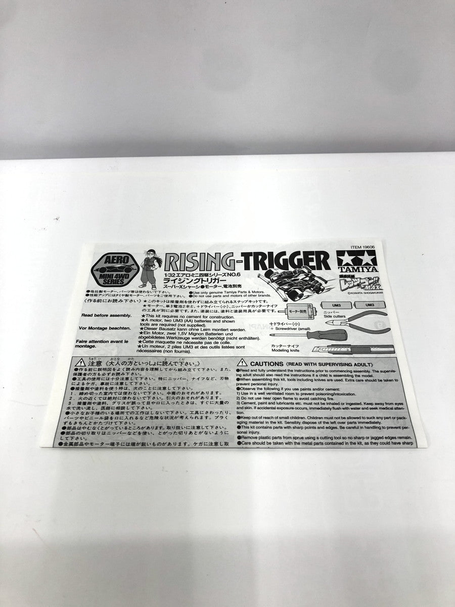 1/32 エアロミニ四駆 ライジングトリガー カープラモ・ミニ四駆