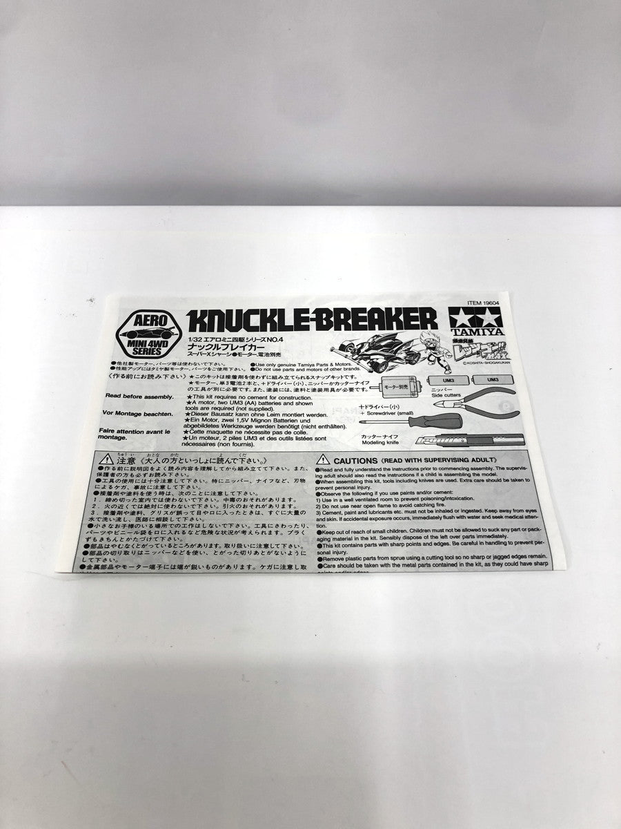 1/32 エアロミニ四駆 ナックルブレイカー カープラモ・ミニ四駆
