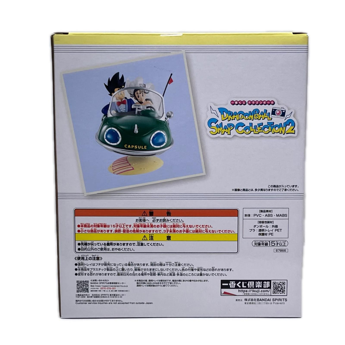 A賞 孫悟空＆チチ DRAGONBALL SNAP FIGURE ドラゴンボール/DRAGON BALL バンダイスピリッツ フィギュア/グッズ