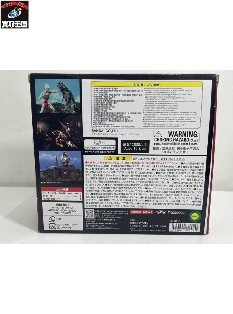 ☆ウルトラレプリカ ベーターカプセル 55th Anniversary ver フィギュア/グッズ