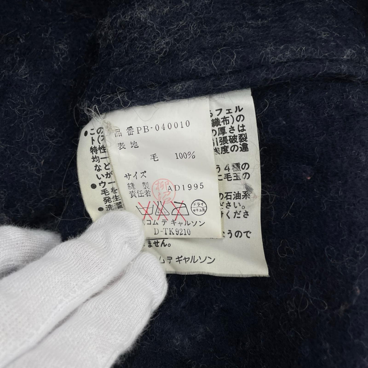 ジャケット COMME des GARCONS HOMME PLUS 90s Sleep期 ﾅﾝﾊﾞｰﾌﾟﾘﾝﾄ ｳｰﾙ縮絨ｼﾞｬｹｯﾄ M ﾈｲﾋﾞｰ M ネイビー