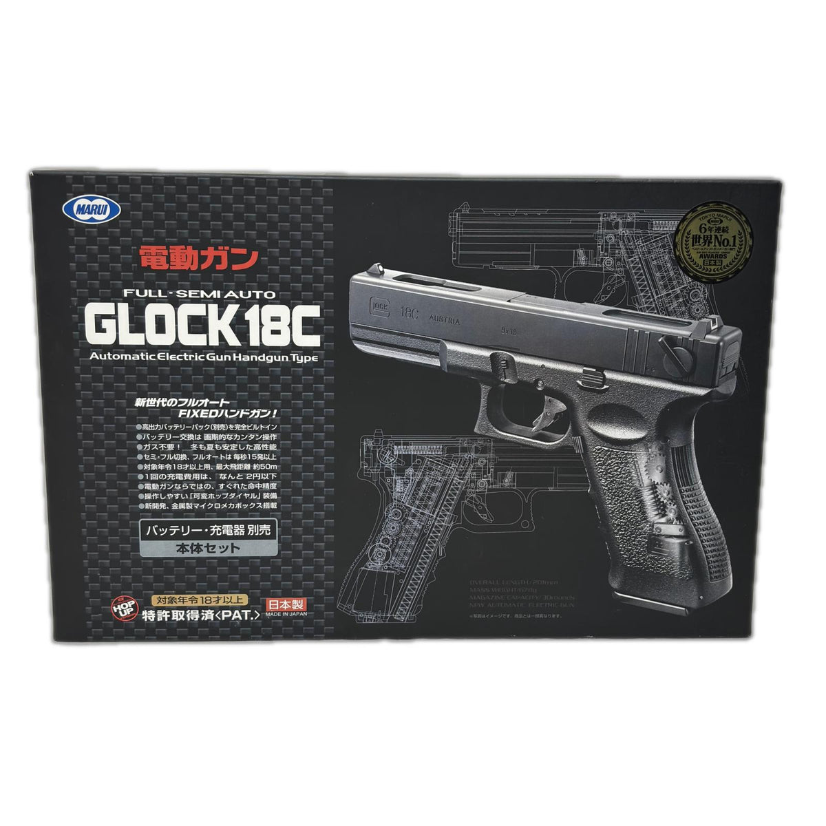 東京マルイ　電動ガン　GLOCK18C GLOCK18C 東京マルイ ガン