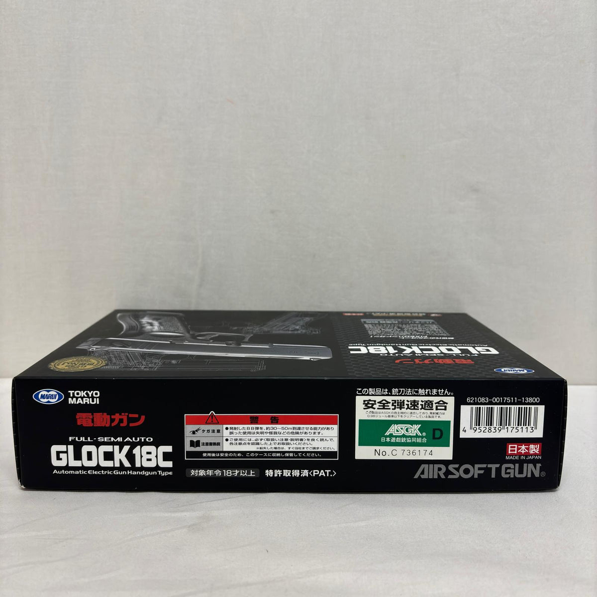 東京マルイ　電動ガン　GLOCK18C GLOCK18C 東京マルイ ガン