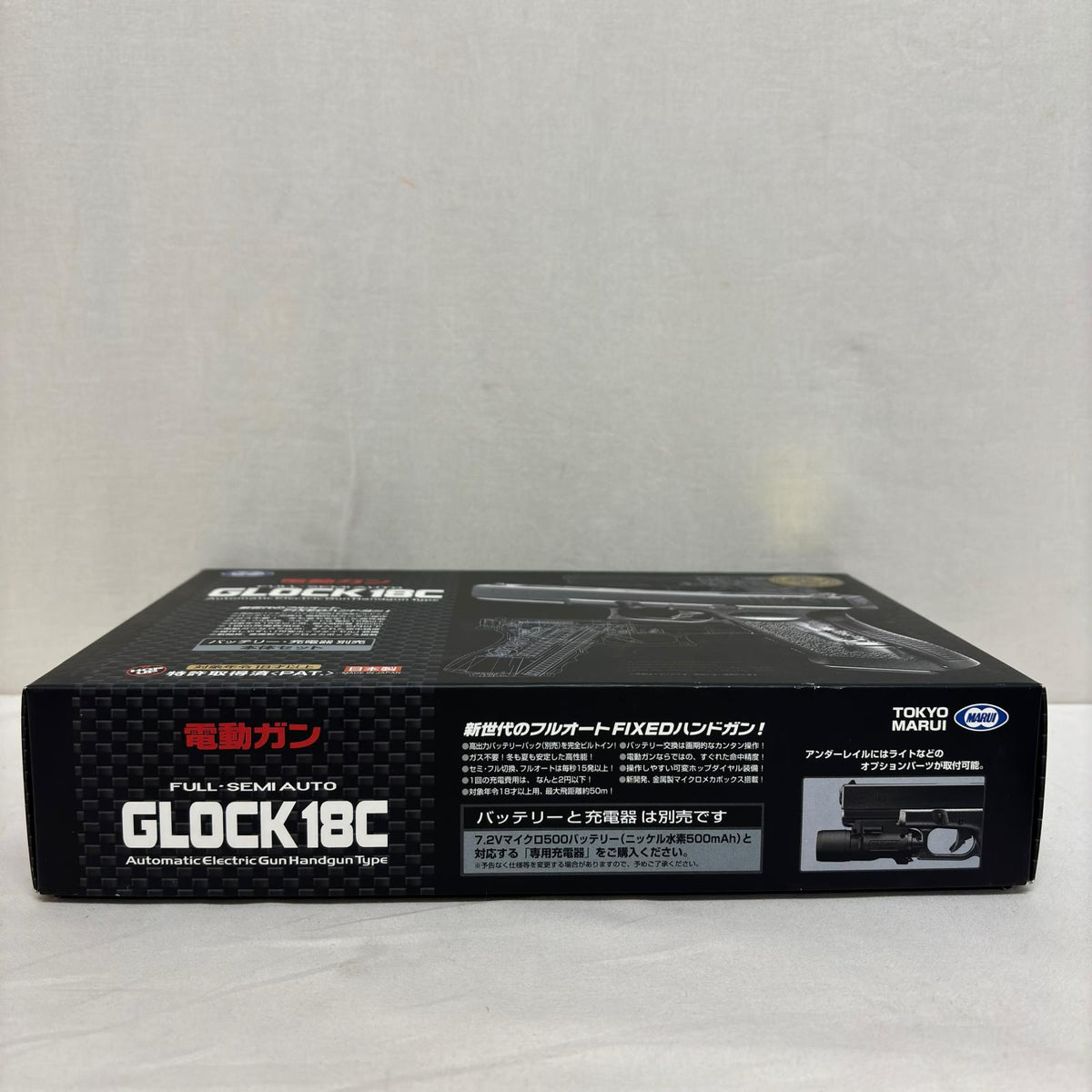 東京マルイ　電動ガン　GLOCK18C GLOCK18C 東京マルイ ガン