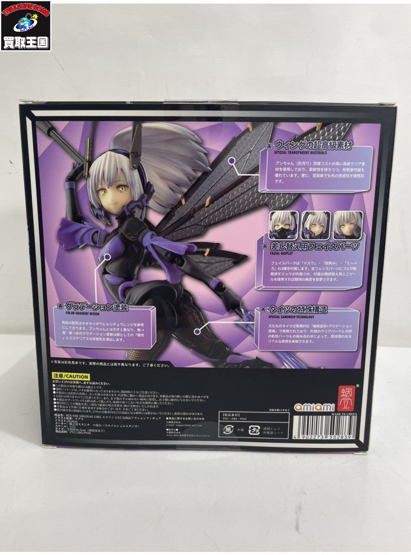 BEE-04R ARGIDAE GIRL ルリリン フィギュア/グッズ
