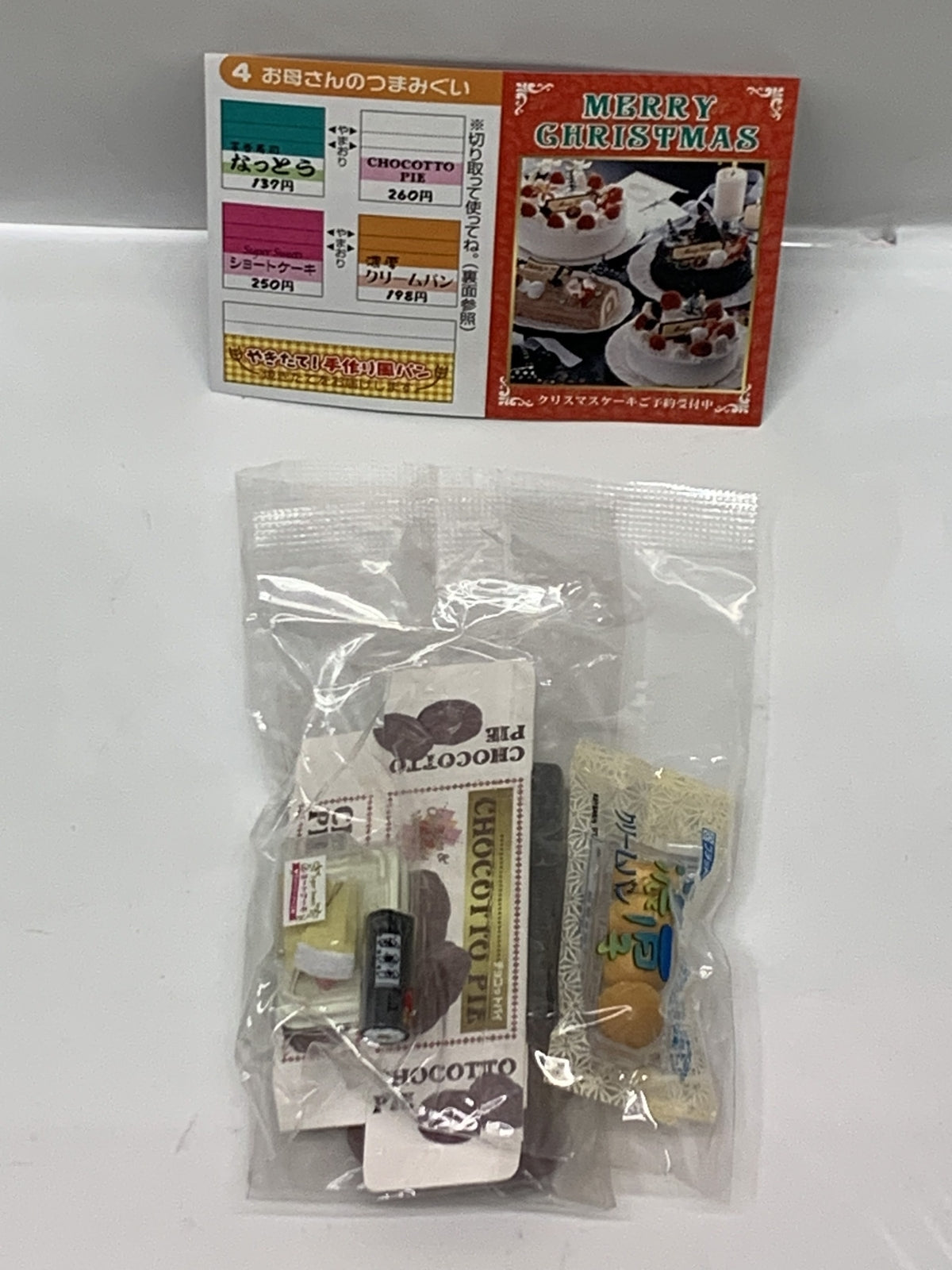 リーメント やっぱりコンビニ お母さんのつまみぐい リーメント