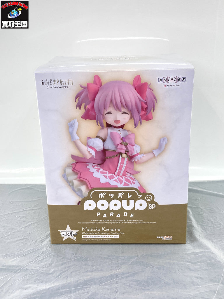 pop up parade 鹿目まどか ラスト賞 フィギュア/グッズ