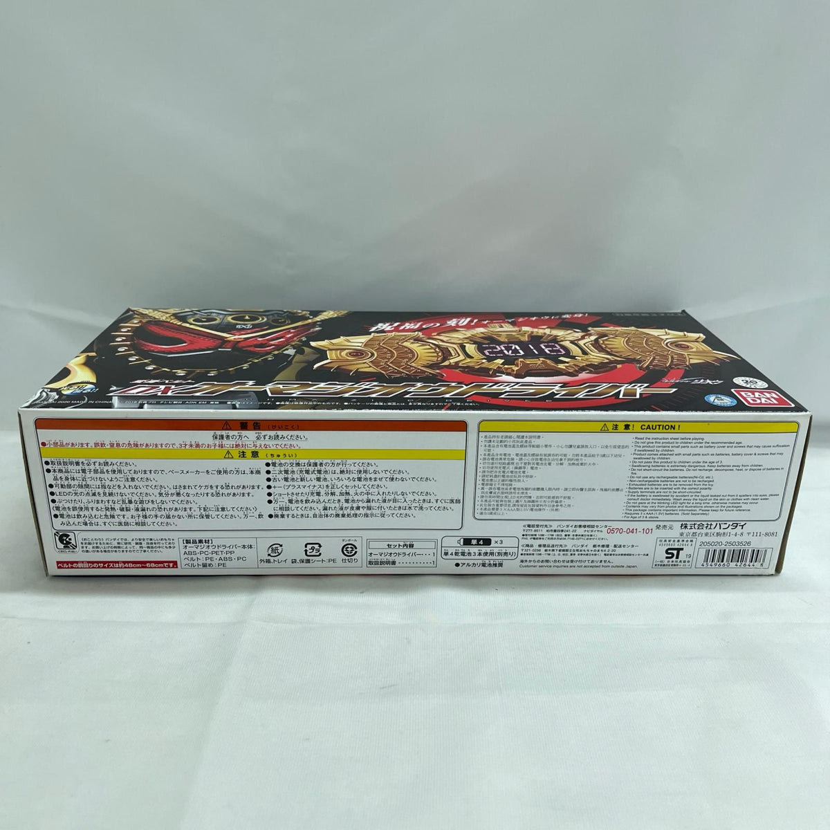 DXオーマジオウドライバー 仮面ライダージオウ BANDAI フィギュア/グッズ