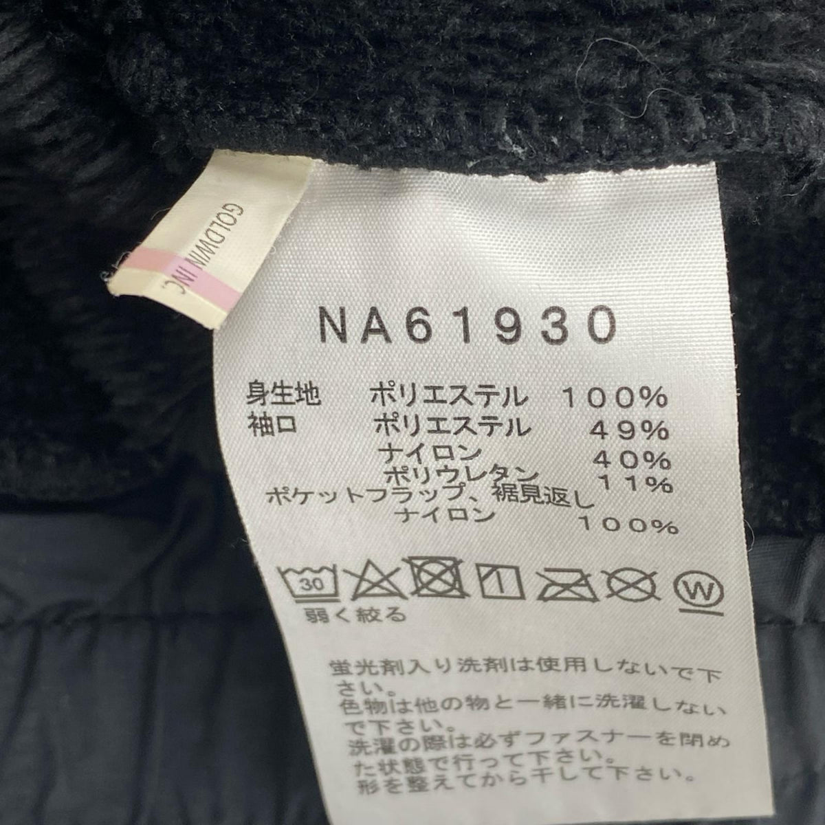 ジャケット ANTARCTICA VERSA LOFT JACKET 黒 S S ブラック
