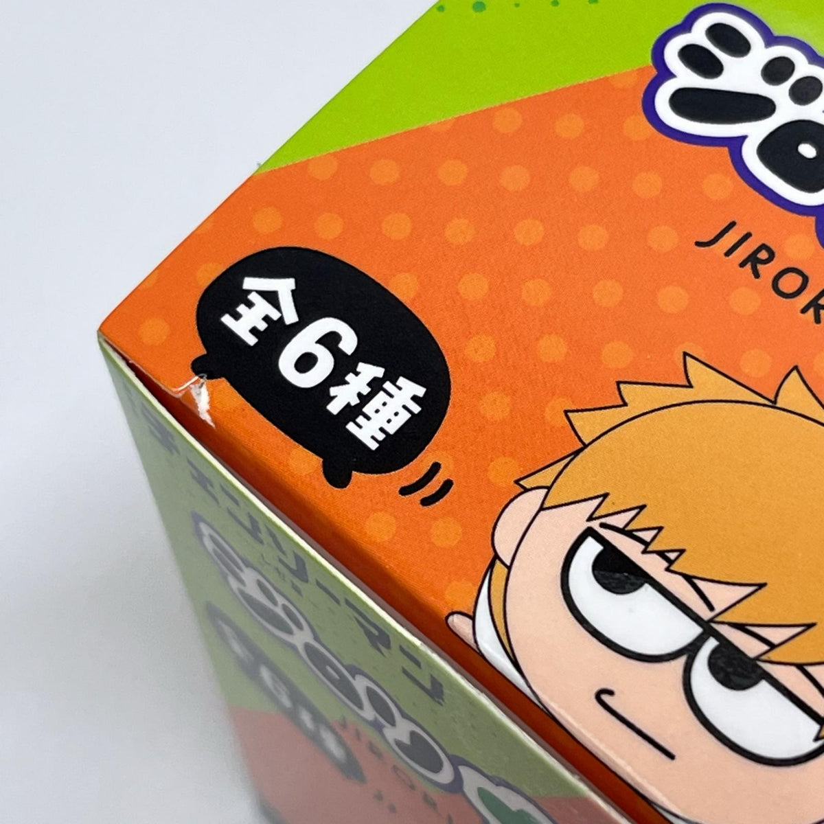 チェンソーマン ジロリたわらっこ 劇場版チェンソーマン レゼ編/チェンソーマン 日本テレビサービス フィギュア/グッズ