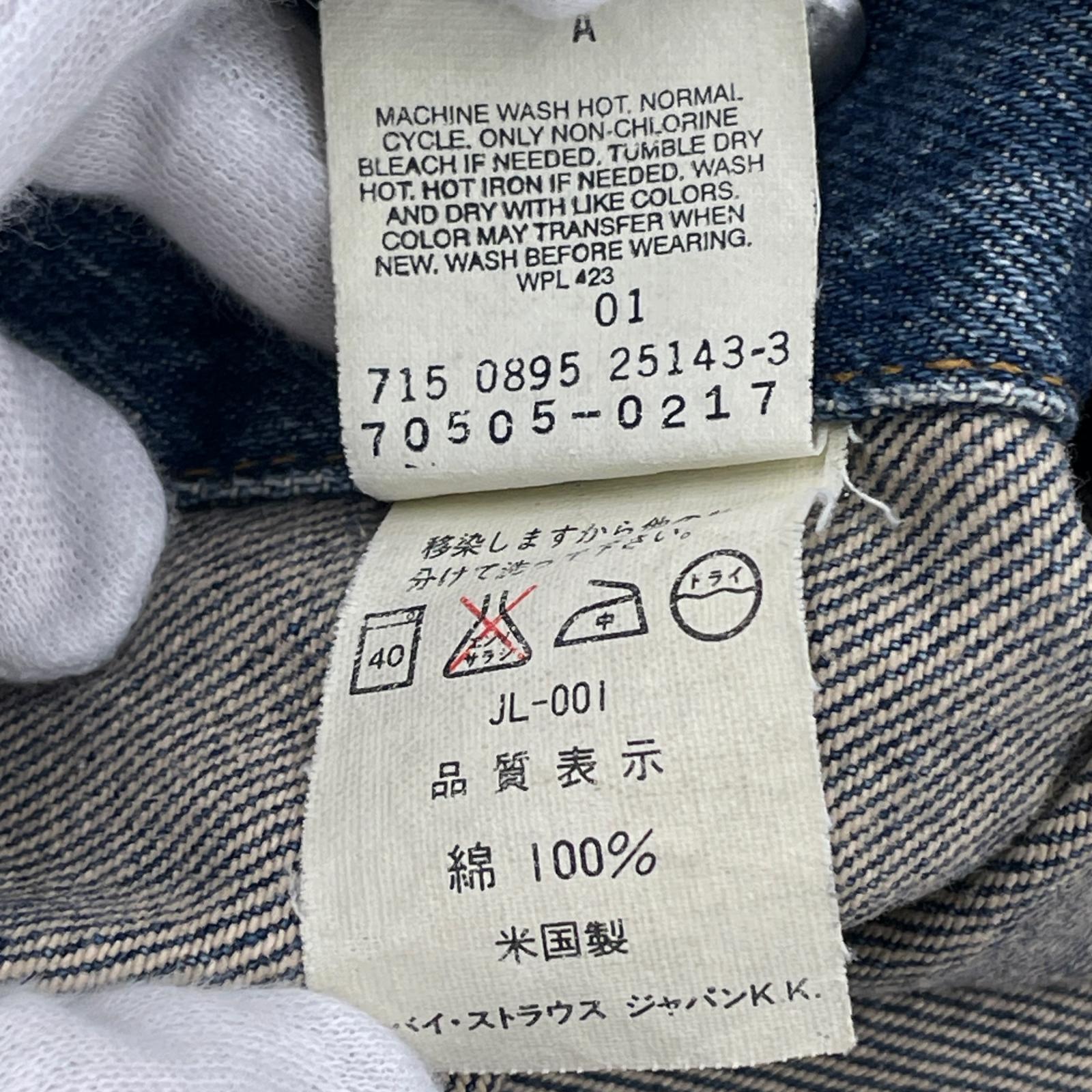 デニムジャケット 70505-0217 刻印715 USA製 4th 36 36