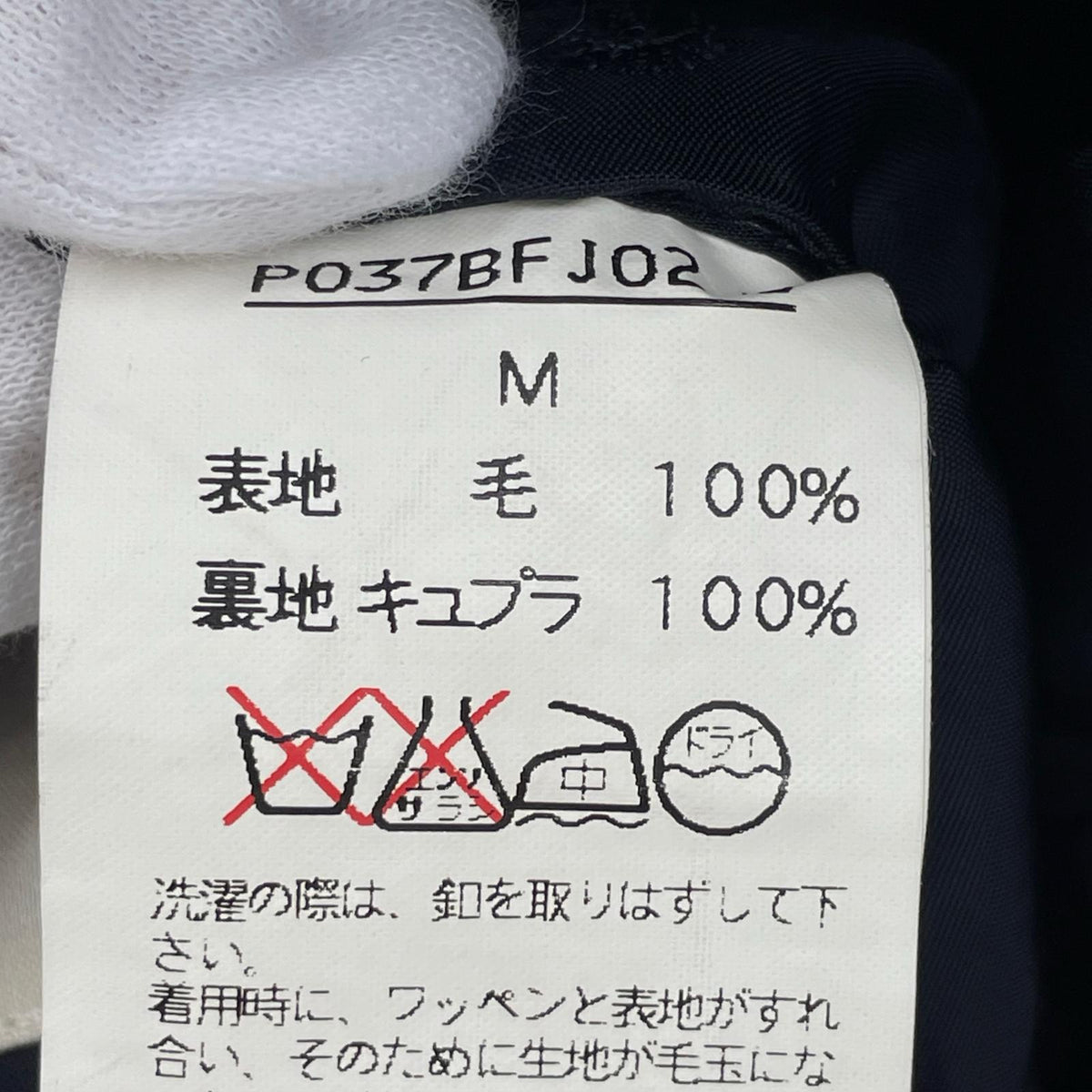 テーラードジャケット Karl Helmut NVY M M ネイビー