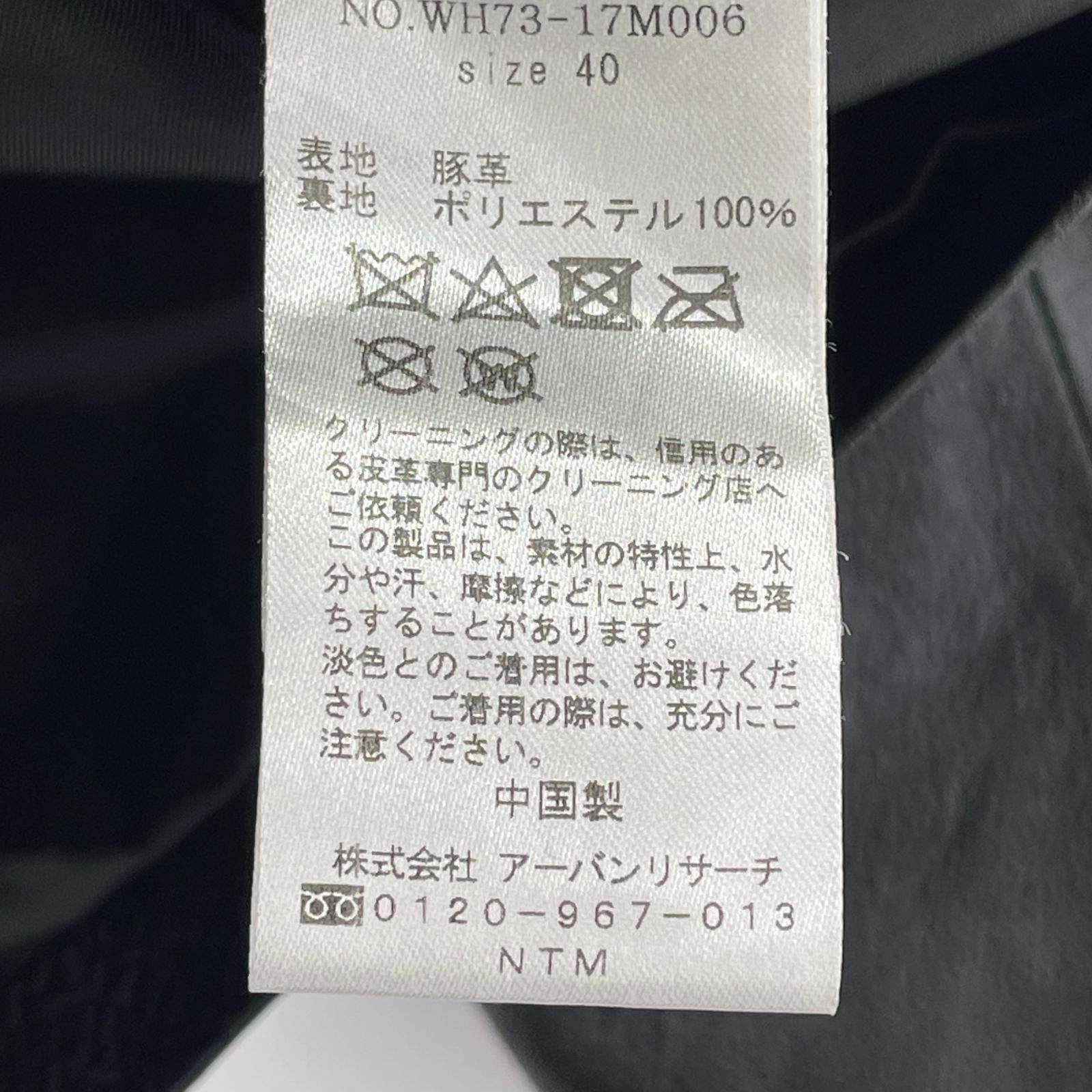 ライダースジャケット ITEMS 豚革 40 40 ブラック