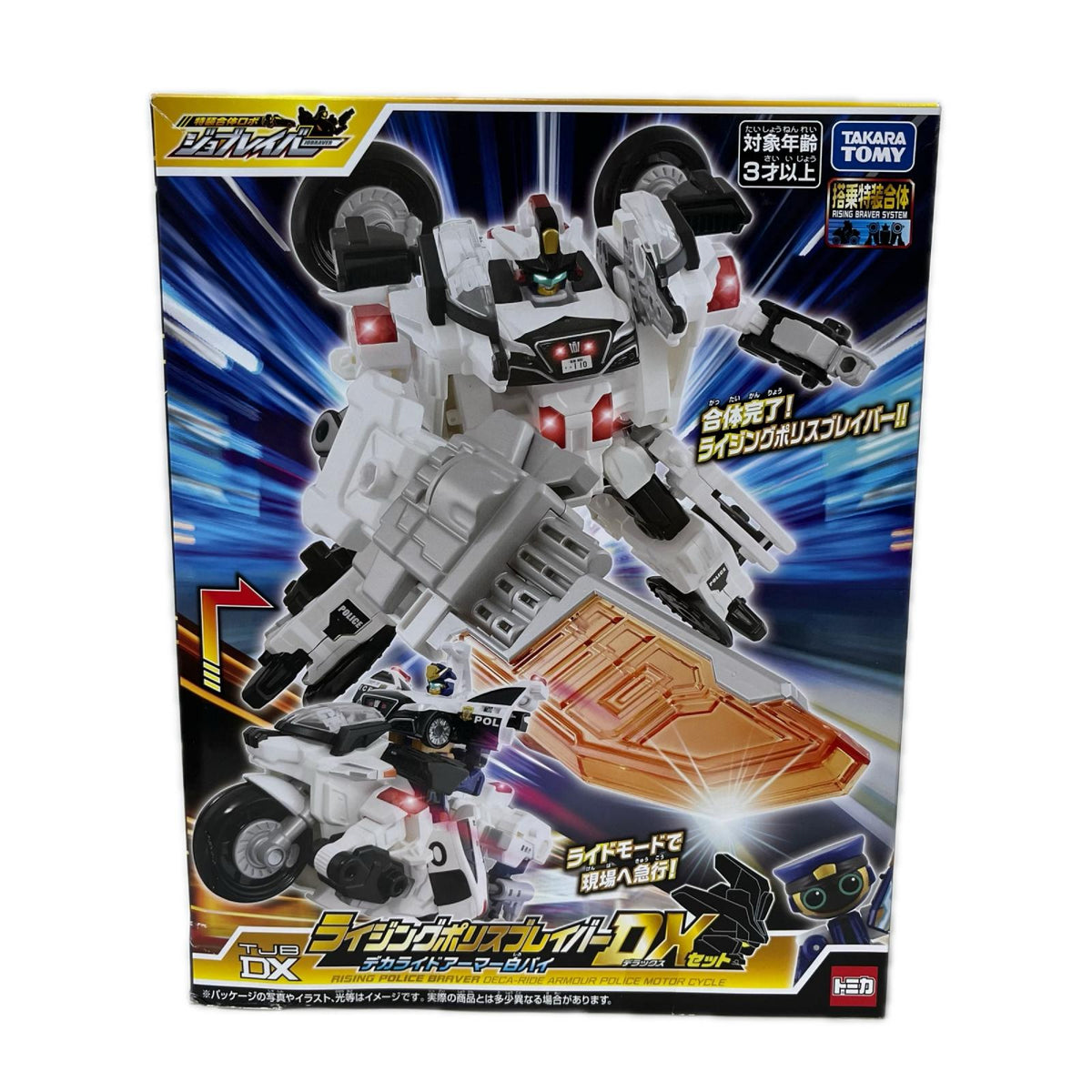 ライジングポリスブレイバーDX TAKARA TOMY/タカラトミー ミニカーその他