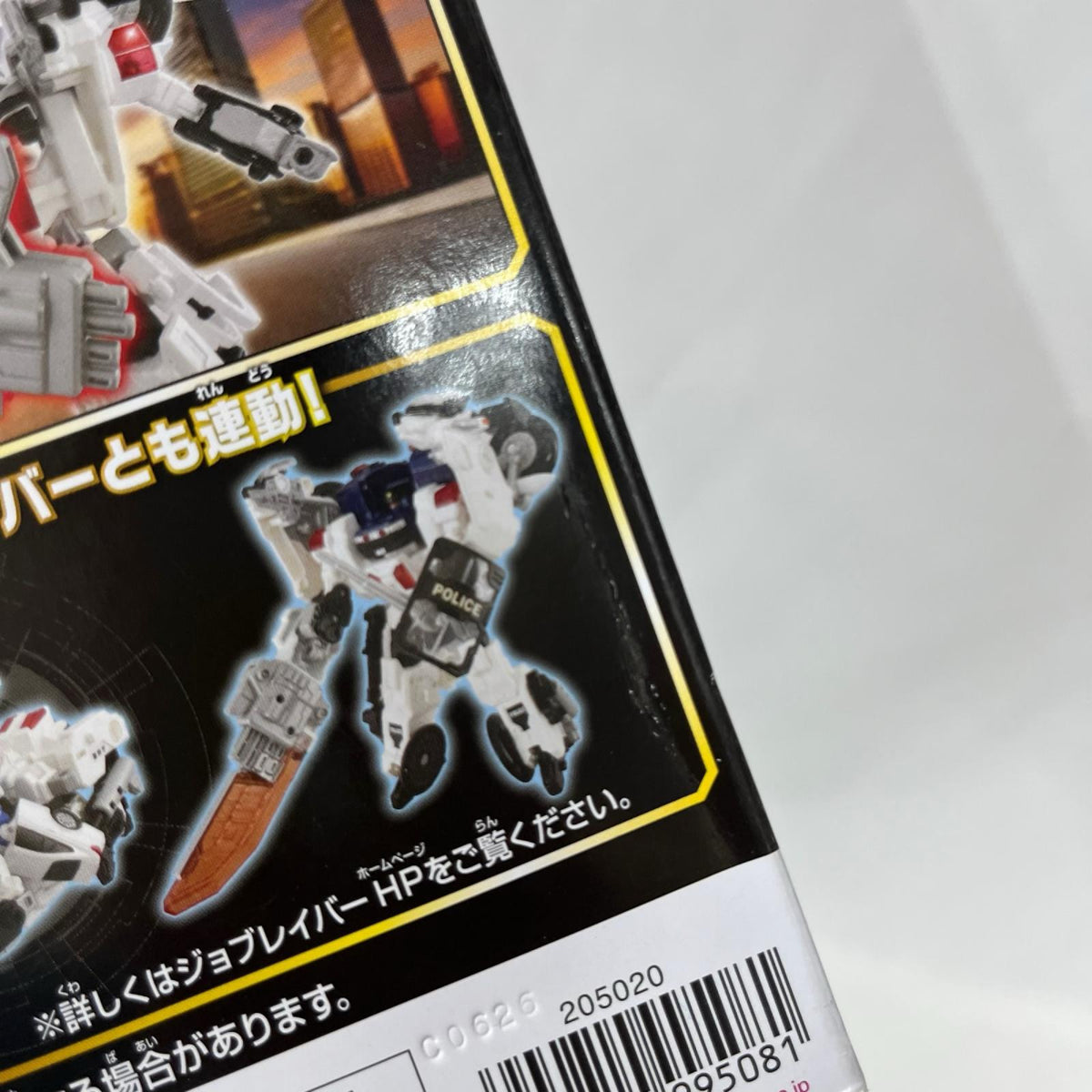 ライジングポリスブレイバーDX TAKARA TOMY/タカラトミー ミニカーその他
