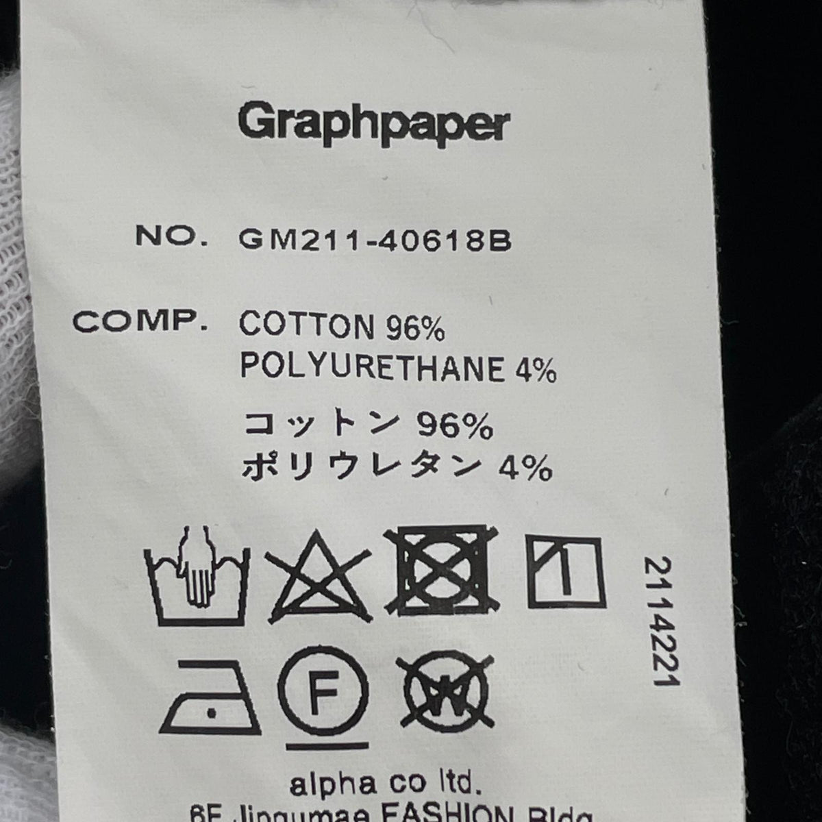 パンツ 21SS STRETCH TYPEWRITER SLIM CHEF PANTS フリー ブラック