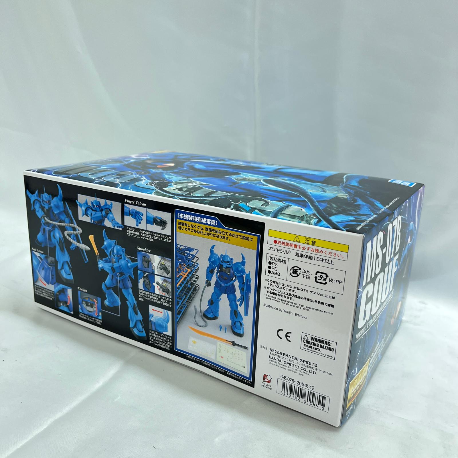 MG グフver.2.0 BANDAI ガンプラ