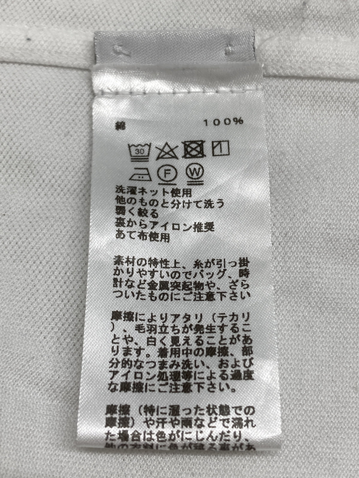 鹿の子 H刺繍 ポケット (L) 白
