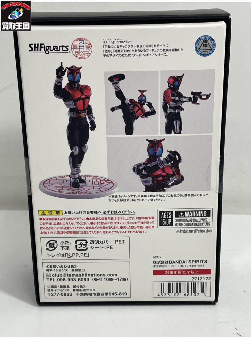 S.H.Figuarts 仮面ライダー カブト ライダーフォーム フィギュア/グッズ