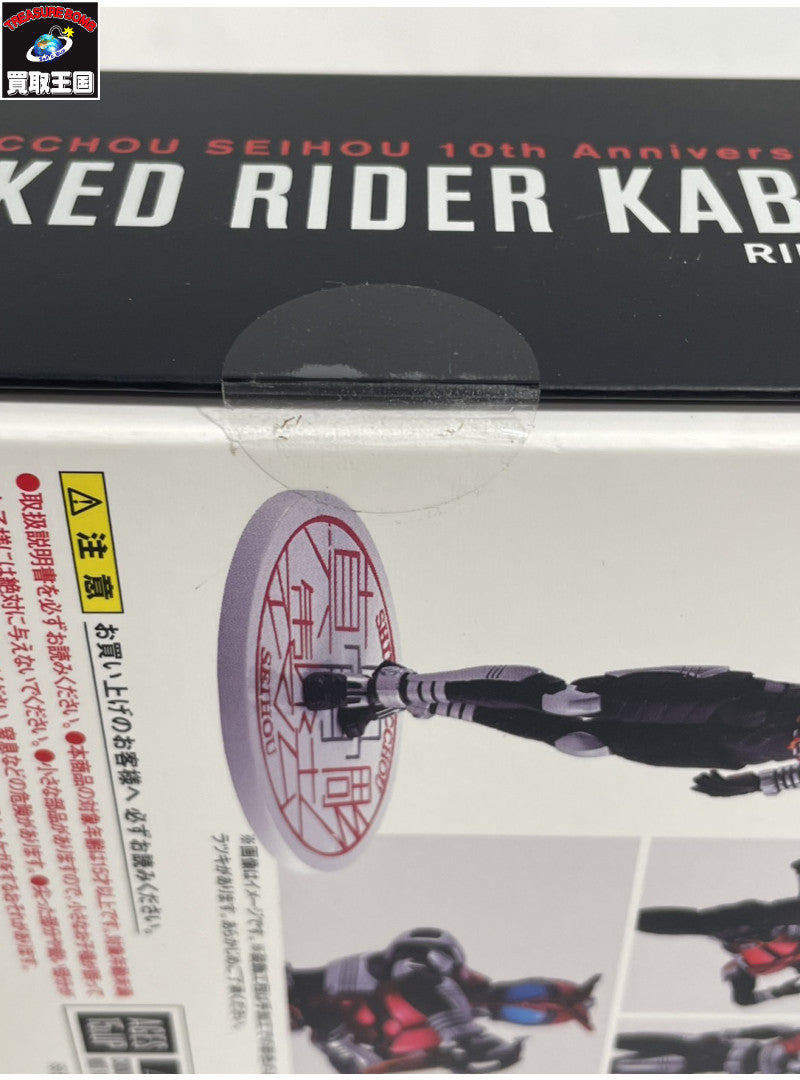 S.H.Figuarts 仮面ライダー カブト ライダーフォーム フィギュア/グッズ