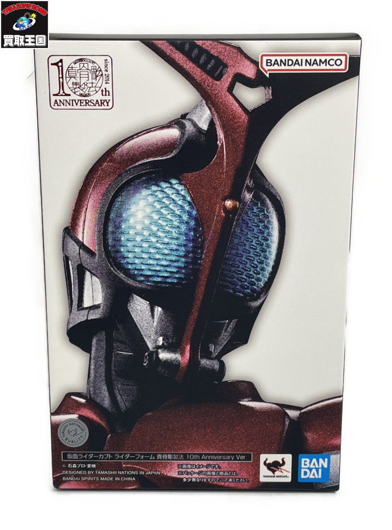 S.H.Figuarts 仮面ライダー カブト ライダーフォーム フィギュア/グッズ