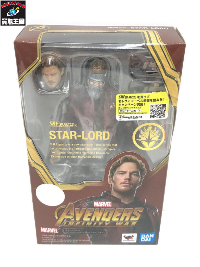 スターロード　フィギュアーツ フィギュア/グッズ