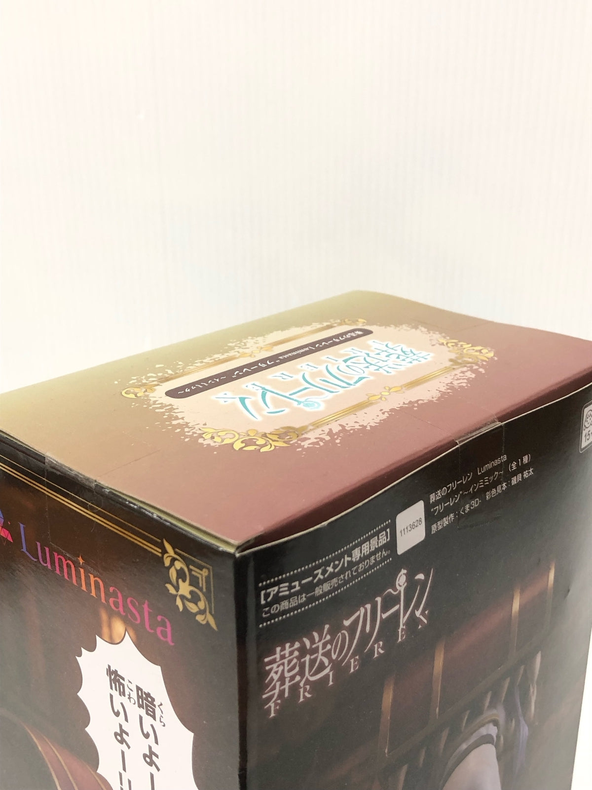 葬送のフリーレン フリーレン インミミック フィギュア Luminasta フィギュア/グッズ